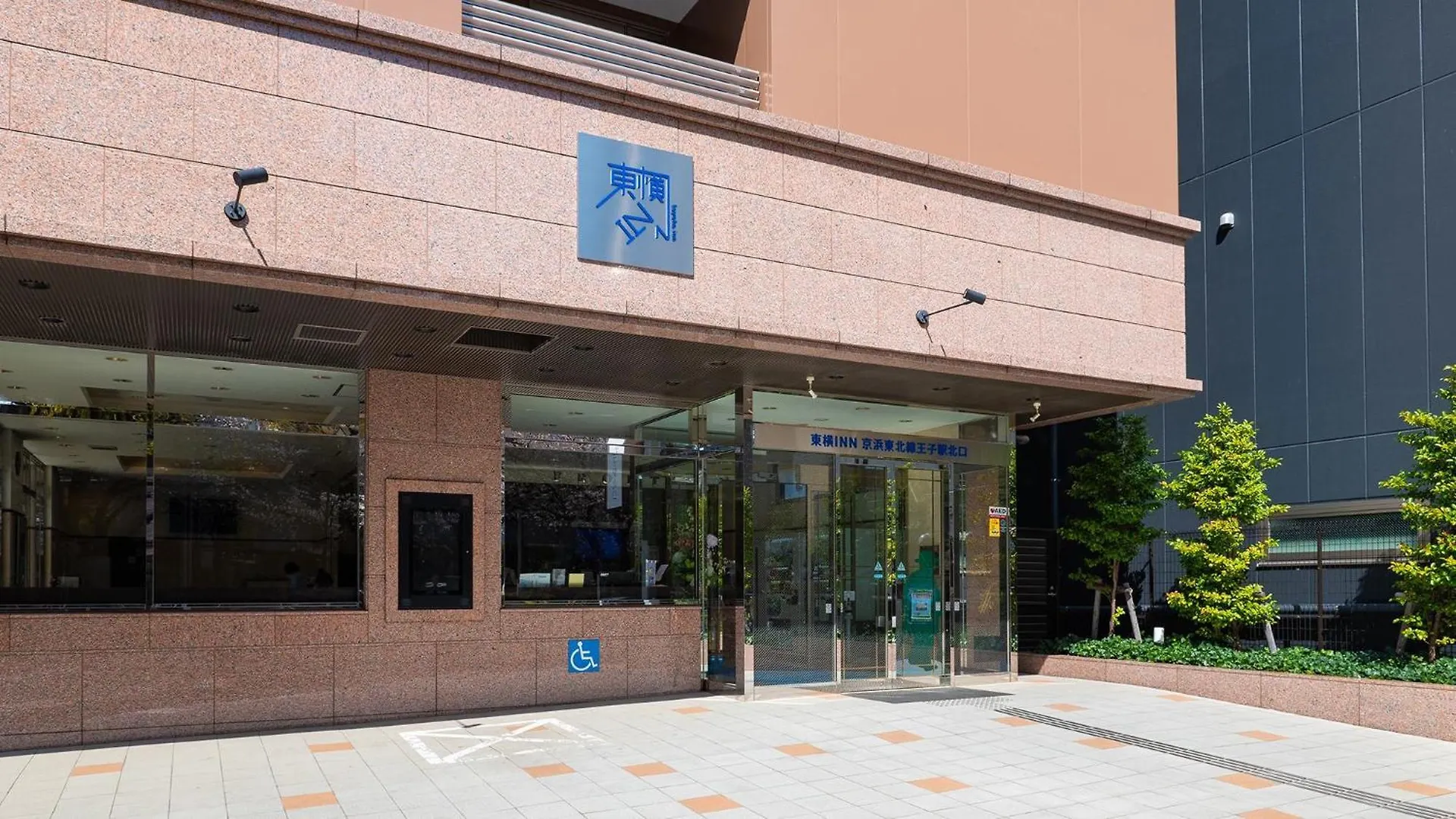 Hotel Toyoko Inn Tokyo Keihin Tohoku Sen Oji Eki Kita Guchi